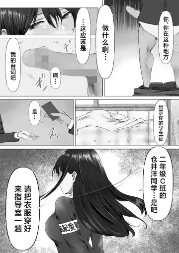 Mukuchi na Kurokami Long no Kyonyuu Fuuki Iinchou o Buchi Okashitai Fhentai - Page 10