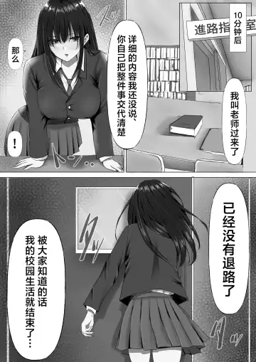 Mukuchi na Kurokami Long no Kyonyuu Fuuki Iinchou o Buchi Okashitai Fhentai - Page 12
