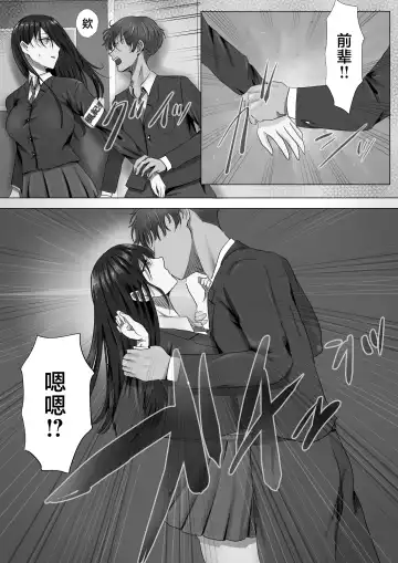 Mukuchi na Kurokami Long no Kyonyuu Fuuki Iinchou o Buchi Okashitai Fhentai - Page 13