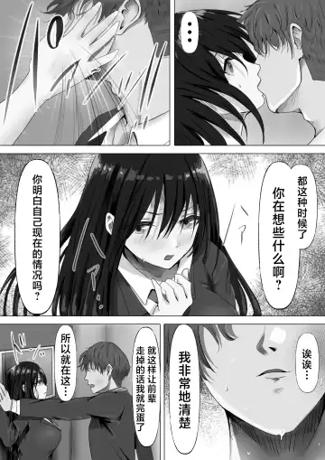Mukuchi na Kurokami Long no Kyonyuu Fuuki Iinchou o Buchi Okashitai Fhentai - Page 14