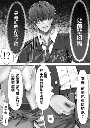 Mukuchi na Kurokami Long no Kyonyuu Fuuki Iinchou o Buchi Okashitai Fhentai - Page 15