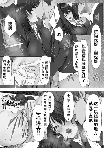 Mukuchi na Kurokami Long no Kyonyuu Fuuki Iinchou o Buchi Okashitai Fhentai - Page 18