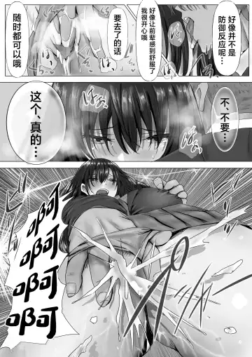 Mukuchi na Kurokami Long no Kyonyuu Fuuki Iinchou o Buchi Okashitai Fhentai - Page 19