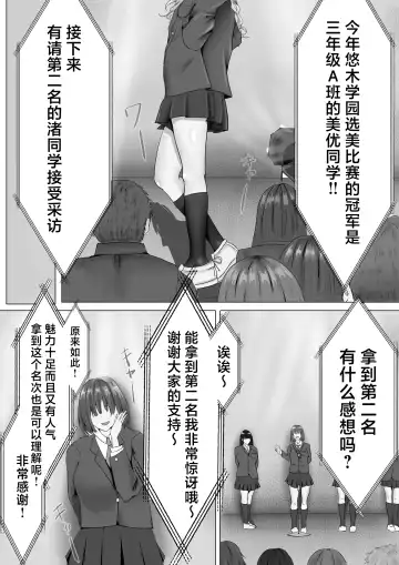 Mukuchi na Kurokami Long no Kyonyuu Fuuki Iinchou o Buchi Okashitai Fhentai - Page 2