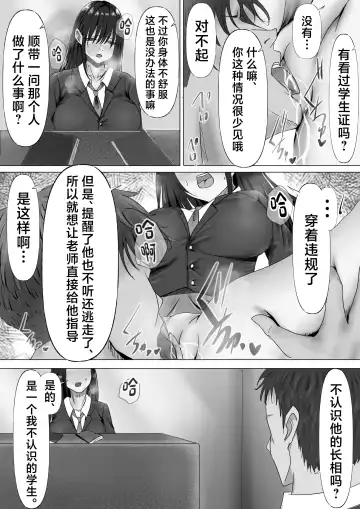 Mukuchi na Kurokami Long no Kyonyuu Fuuki Iinchou o Buchi Okashitai Fhentai - Page 26