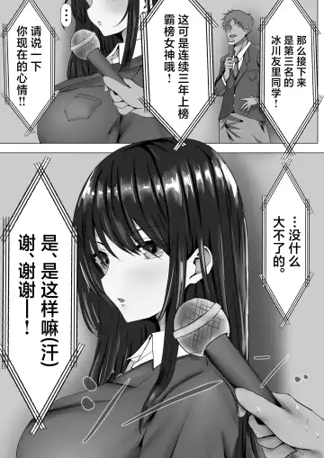 Mukuchi na Kurokami Long no Kyonyuu Fuuki Iinchou o Buchi Okashitai Fhentai - Page 3