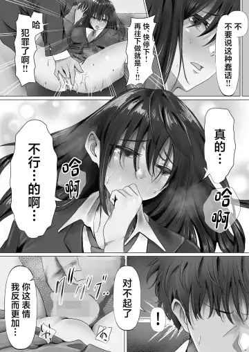 Mukuchi na Kurokami Long no Kyonyuu Fuuki Iinchou o Buchi Okashitai Fhentai - Page 30