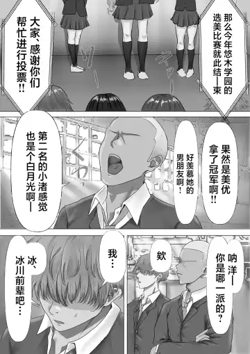 Mukuchi na Kurokami Long no Kyonyuu Fuuki Iinchou o Buchi Okashitai Fhentai - Page 4