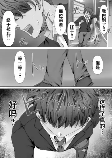 Mukuchi na Kurokami Long no Kyonyuu Fuuki Iinchou o Buchi Okashitai Fhentai - Page 44