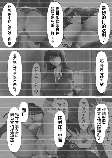 Mukuchi na Kurokami Long no Kyonyuu Fuuki Iinchou o Buchi Okashitai Fhentai - Page 45