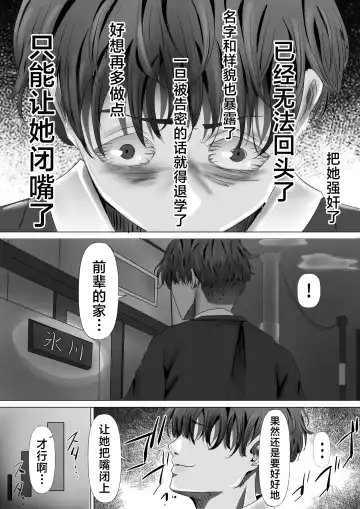 Mukuchi na Kurokami Long no Kyonyuu Fuuki Iinchou o Buchi Okashitai Fhentai - Page 46