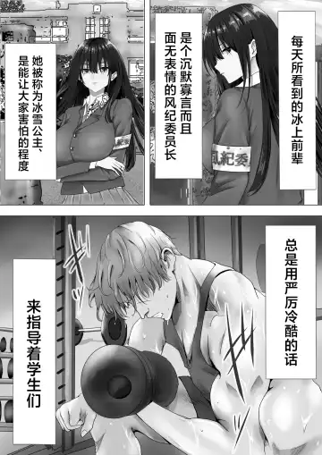 Mukuchi na Kurokami Long no Kyonyuu Fuuki Iinchou o Buchi Okashitai Fhentai - Page 6