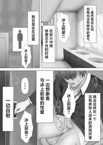 Mukuchi na Kurokami Long no Kyonyuu Fuuki Iinchou o Buchi Okashitai Fhentai - Page 8