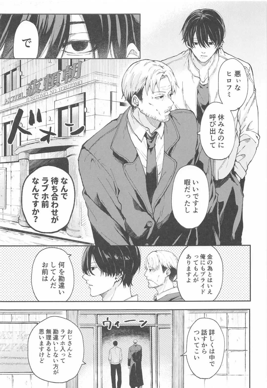 [Gyo] Shasei no Akuma,  Soto kara Dasuka? Naka kara Dasuka? - Cumshot Devil, should he cum inside or outside? Fhentai - Page 2