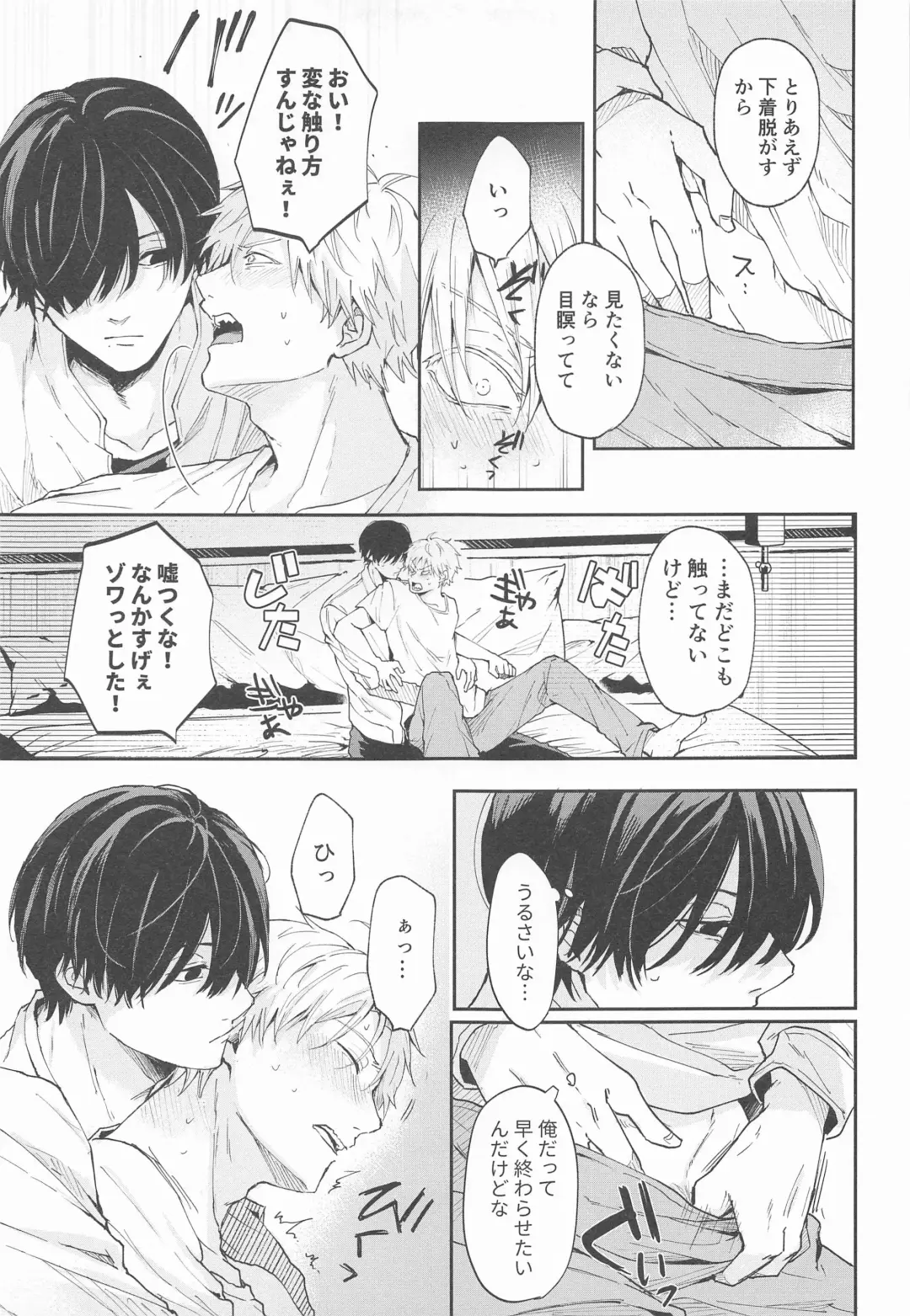 [Gyo] Shasei no Akuma,  Soto kara Dasuka? Naka kara Dasuka? - Cumshot Devil, should he cum inside or outside? Fhentai - Page 12