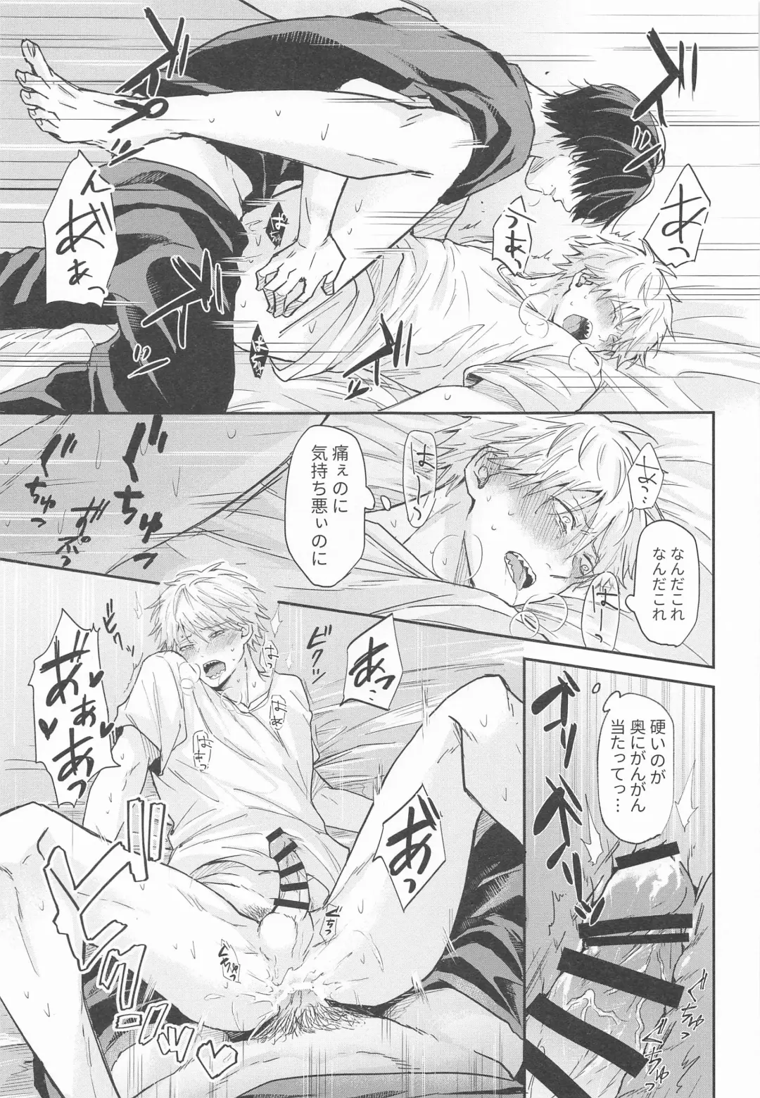 [Gyo] Shasei no Akuma,  Soto kara Dasuka? Naka kara Dasuka? - Cumshot Devil, should he cum inside or outside? Fhentai - Page 28