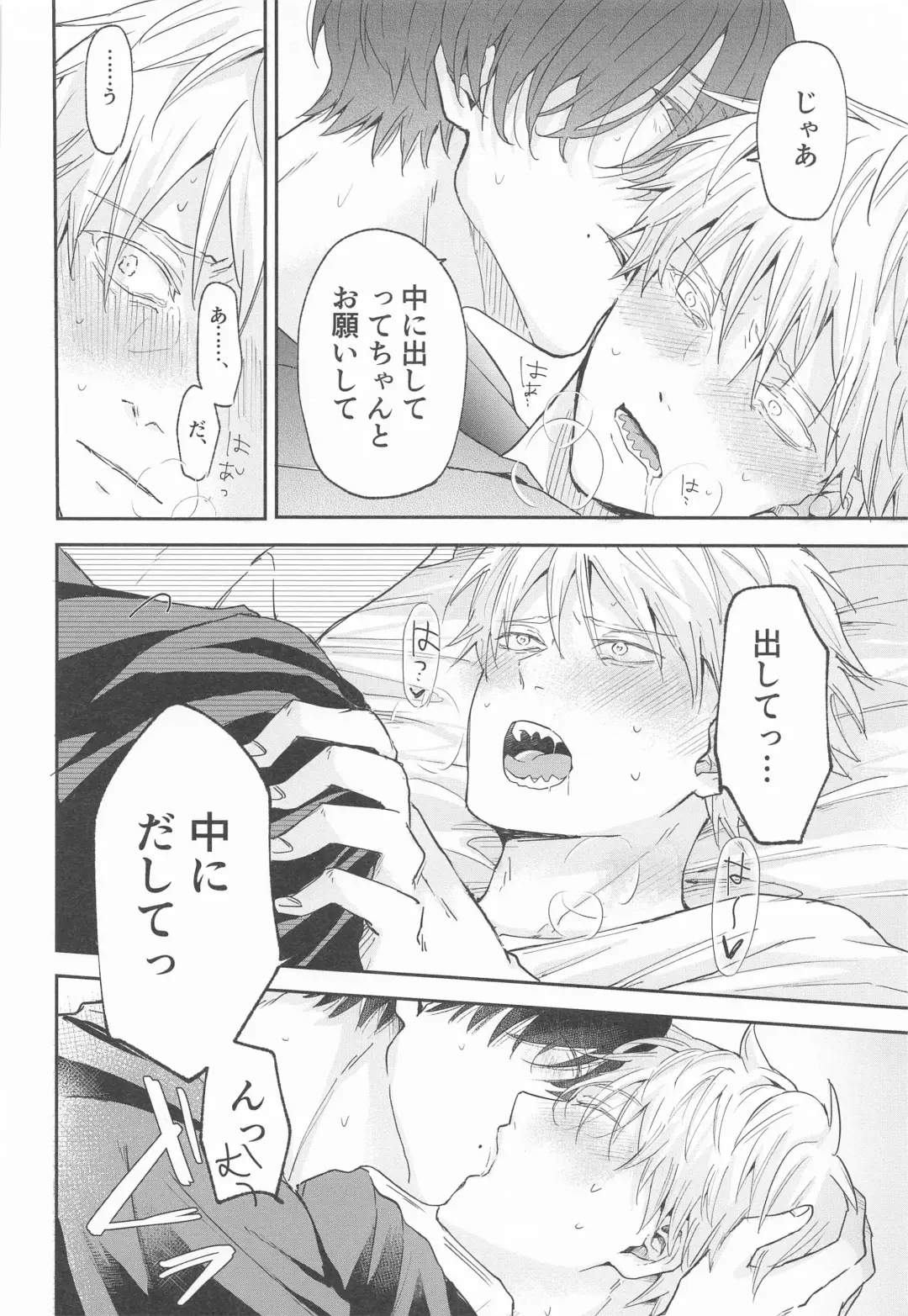 [Gyo] Shasei no Akuma,  Soto kara Dasuka? Naka kara Dasuka? - Cumshot Devil, should he cum inside or outside? Fhentai - Page 31