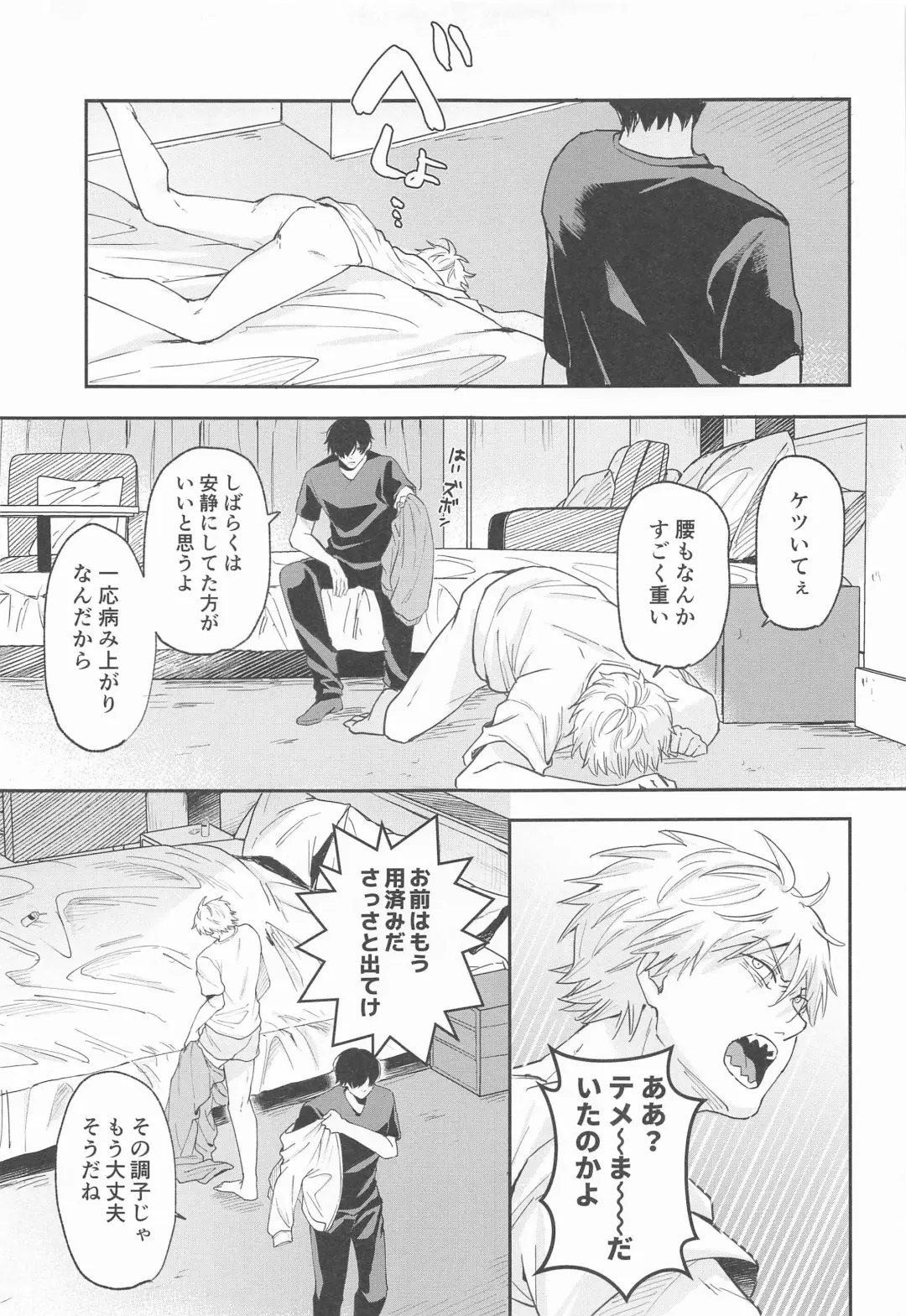 [Gyo] Shasei no Akuma,  Soto kara Dasuka? Naka kara Dasuka? - Cumshot Devil, should he cum inside or outside? Fhentai - Page 34