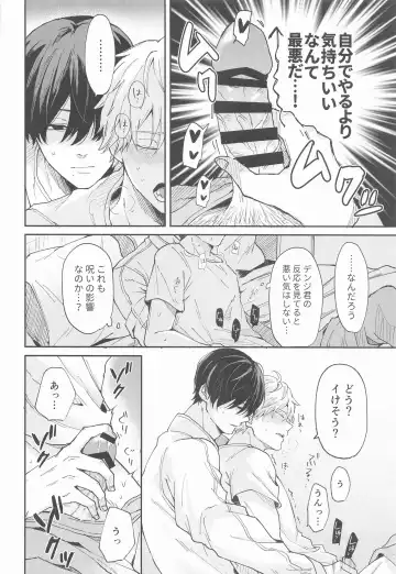 [Gyo] Shasei no Akuma,  Soto kara Dasuka? Naka kara Dasuka? - Cumshot Devil, should he cum inside or outside? Fhentai - Page 15