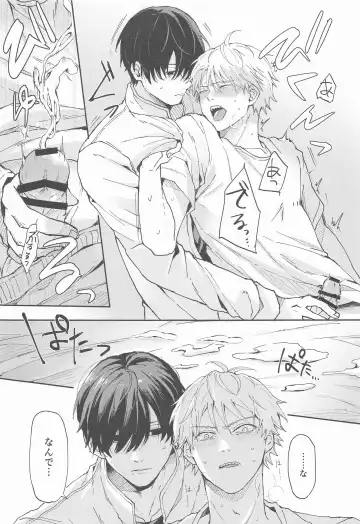 [Gyo] Shasei no Akuma,  Soto kara Dasuka? Naka kara Dasuka? - Cumshot Devil, should he cum inside or outside? Fhentai - Page 16