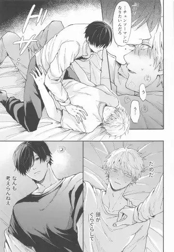 [Gyo] Shasei no Akuma,  Soto kara Dasuka? Naka kara Dasuka? - Cumshot Devil, should he cum inside or outside? Fhentai - Page 20