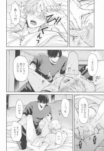 [Gyo] Shasei no Akuma,  Soto kara Dasuka? Naka kara Dasuka? - Cumshot Devil, should he cum inside or outside? Fhentai - Page 23