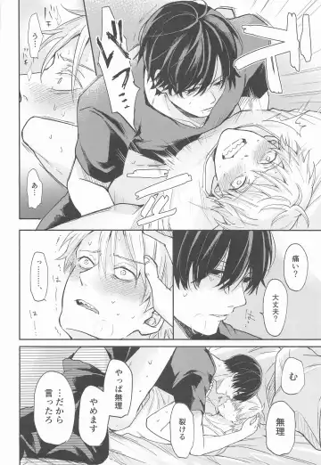 [Gyo] Shasei no Akuma,  Soto kara Dasuka? Naka kara Dasuka? - Cumshot Devil, should he cum inside or outside? Fhentai - Page 25