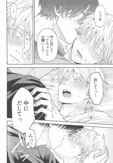 [Gyo] Shasei no Akuma,  Soto kara Dasuka? Naka kara Dasuka? - Cumshot Devil, should he cum inside or outside? Fhentai - Page 31