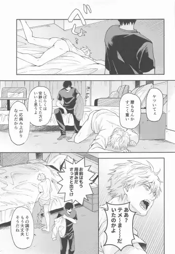 [Gyo] Shasei no Akuma,  Soto kara Dasuka? Naka kara Dasuka? - Cumshot Devil, should he cum inside or outside? Fhentai - Page 34