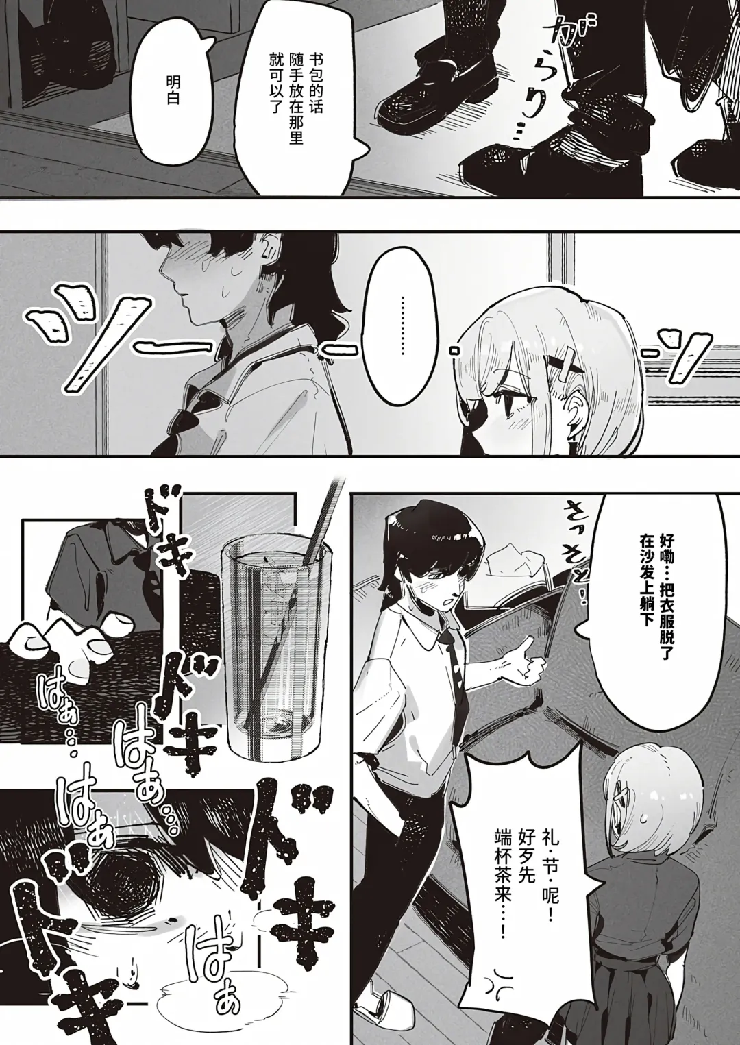 [Gsus] Kuzaki Sempai No Oppai Dessin (COMIC ExE 45) | 久崎学姐的欧派素描 Fhentai - Page 12