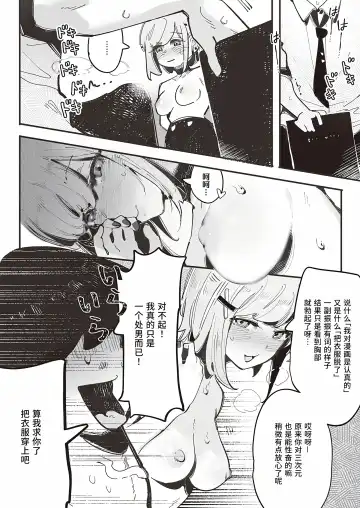 [Gsus] Kuzaki Sempai No Oppai Dessin (COMIC ExE 45) | 久崎学姐的欧派素描 Fhentai - Page 17