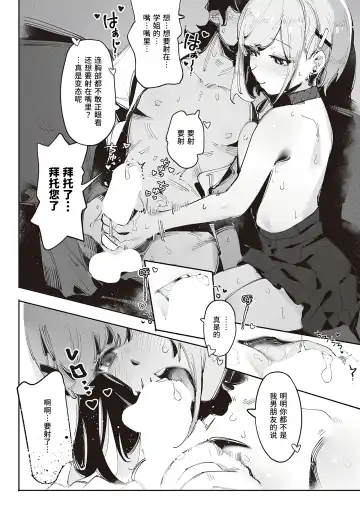 [Gsus] Kuzaki Sempai No Oppai Dessin (COMIC ExE 45) | 久崎学姐的欧派素描 Fhentai - Page 21