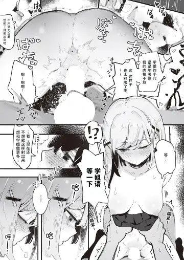 [Gsus] Kuzaki Sempai No Oppai Dessin (COMIC ExE 45) | 久崎学姐的欧派素描 Fhentai - Page 30