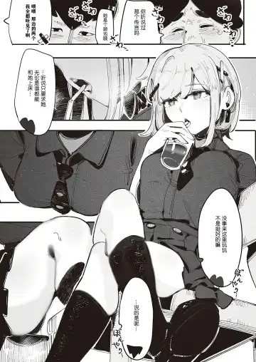 [Gsus] Kuzaki Sempai No Oppai Dessin (COMIC ExE 45) | 久崎学姐的欧派素描 Fhentai - Page 6