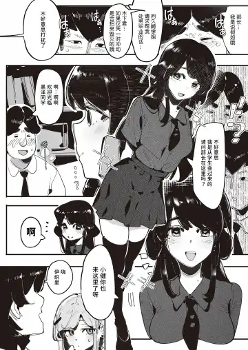 [Gsus] Kuzaki Sempai No Oppai Dessin (COMIC ExE 45) | 久崎学姐的欧派素描 Fhentai - Page 7