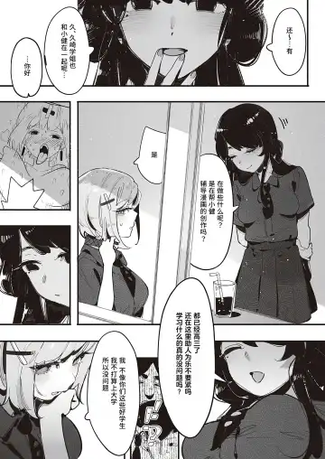 [Gsus] Kuzaki Sempai No Oppai Dessin (COMIC ExE 45) | 久崎学姐的欧派素描 Fhentai - Page 8
