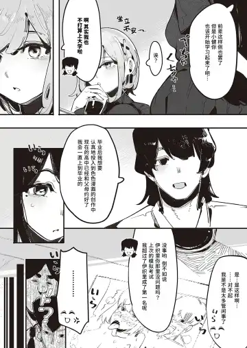 [Gsus] Kuzaki Sempai No Oppai Dessin (COMIC ExE 45) | 久崎学姐的欧派素描 Fhentai - Page 9