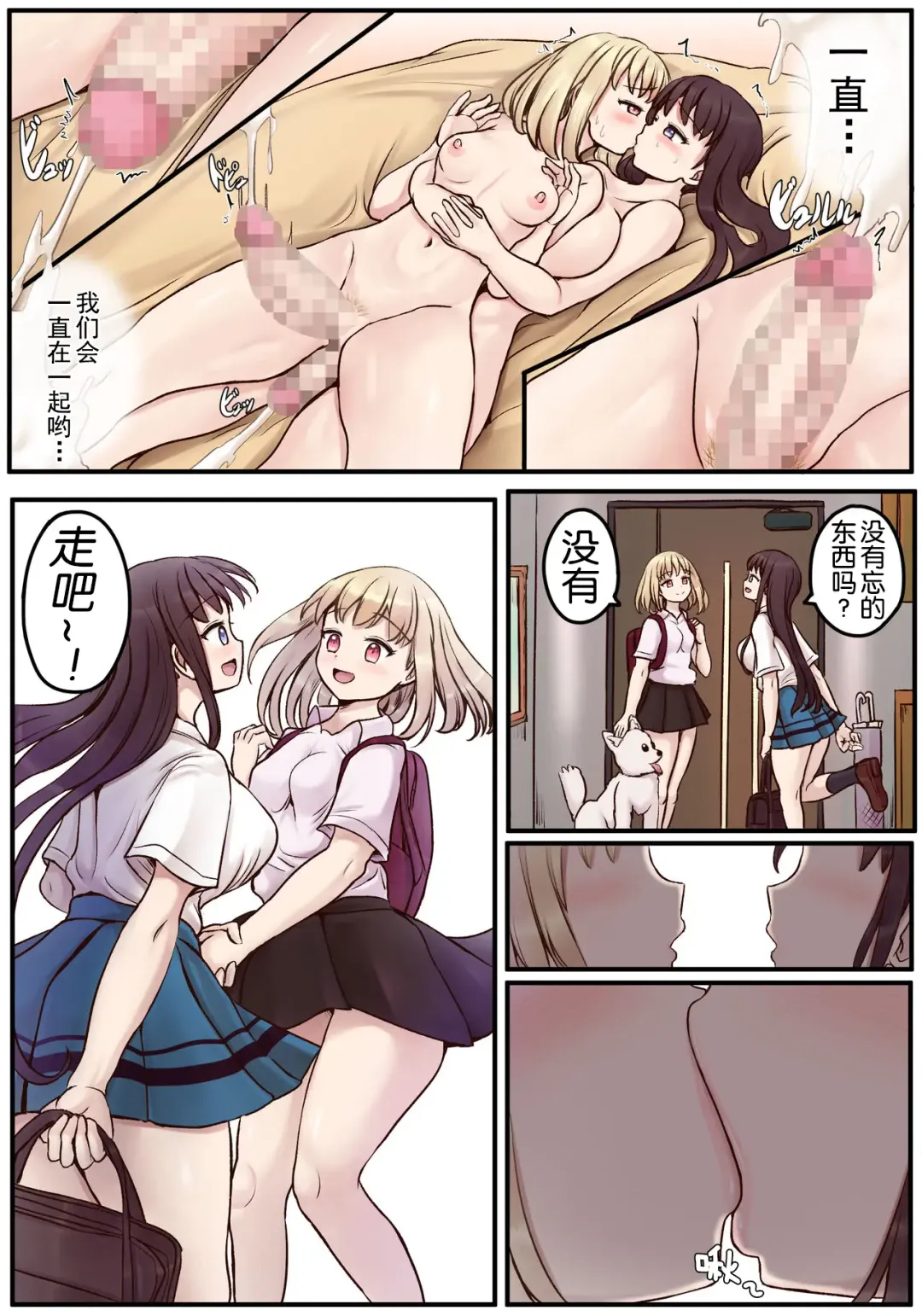 Powa x2 Futanari Shimai no Nichijou to Ecchi na Nichihou Fhentai - Page 49