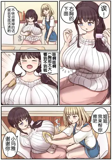 Powa x2 Futanari Shimai no Nichijou to Ecchi na Nichihou Fhentai - Page 18