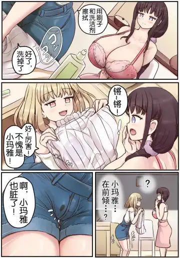 Powa x2 Futanari Shimai no Nichijou to Ecchi na Nichihou Fhentai - Page 20
