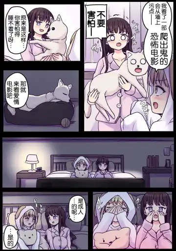 Powa x2 Futanari Shimai no Nichijou to Ecchi na Nichihou Fhentai - Page 35