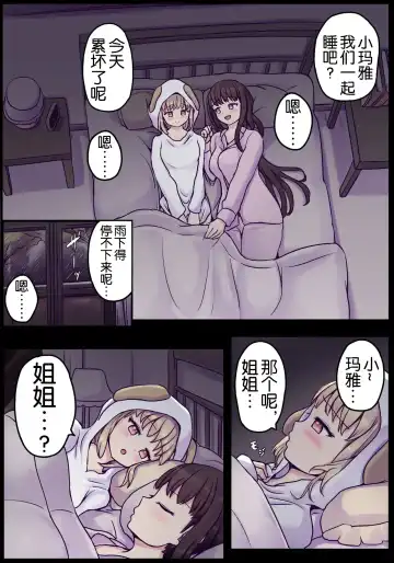 Powa x2 Futanari Shimai no Nichijou to Ecchi na Nichihou Fhentai - Page 36