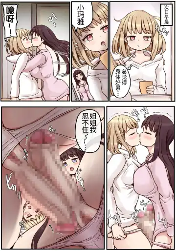 Powa x2 Futanari Shimai no Nichijou to Ecchi na Nichihou Fhentai - Page 43