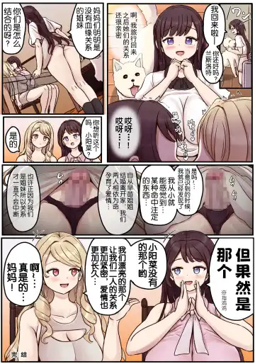Powa x2 Futanari Shimai no Nichijou to Ecchi na Nichihou Fhentai - Page 57