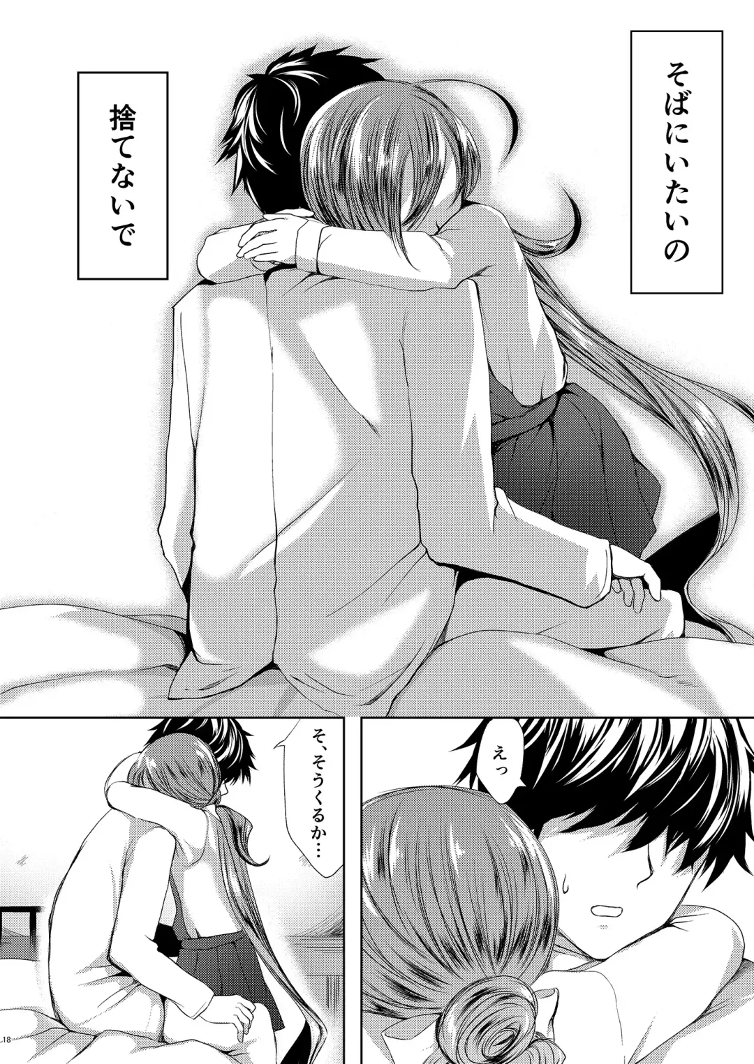 [Miyuki Yaya] Koi Mo Shiyo? Kiyoshimo, Iko! Fhentai - Page 19