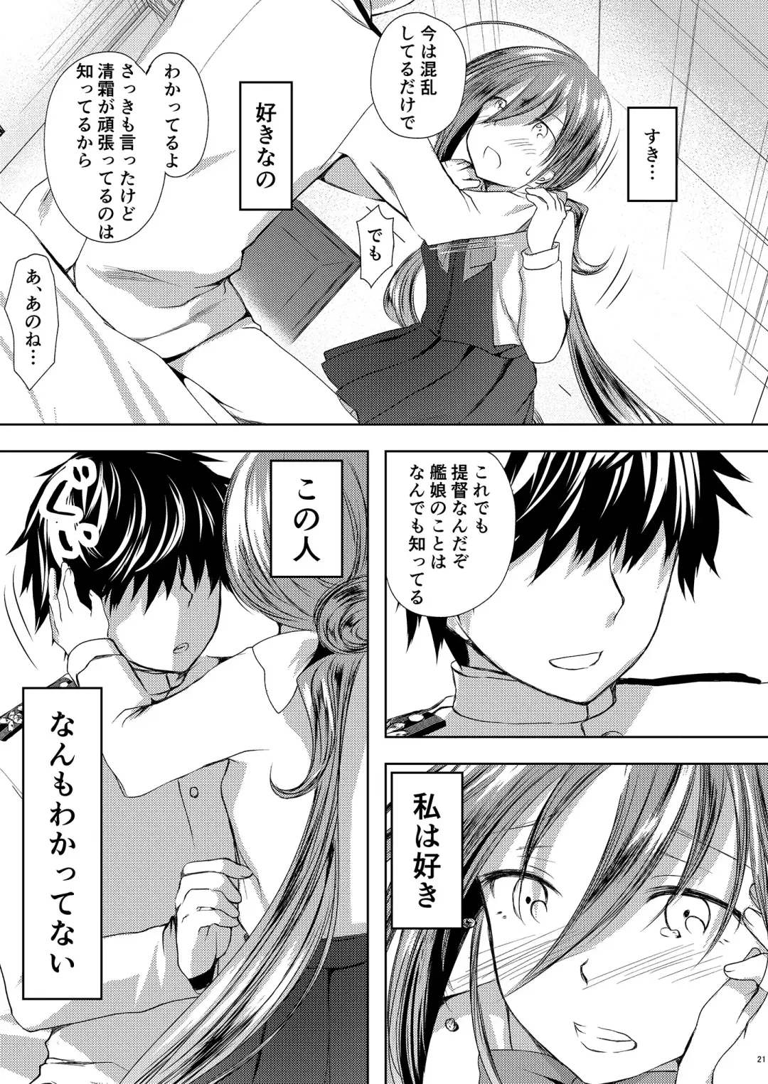 [Miyuki Yaya] Koi Mo Shiyo? Kiyoshimo, Iko! Fhentai - Page 22