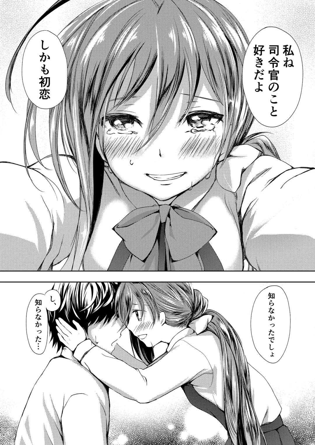 [Miyuki Yaya] Koi Mo Shiyo? Kiyoshimo, Iko! Fhentai - Page 25