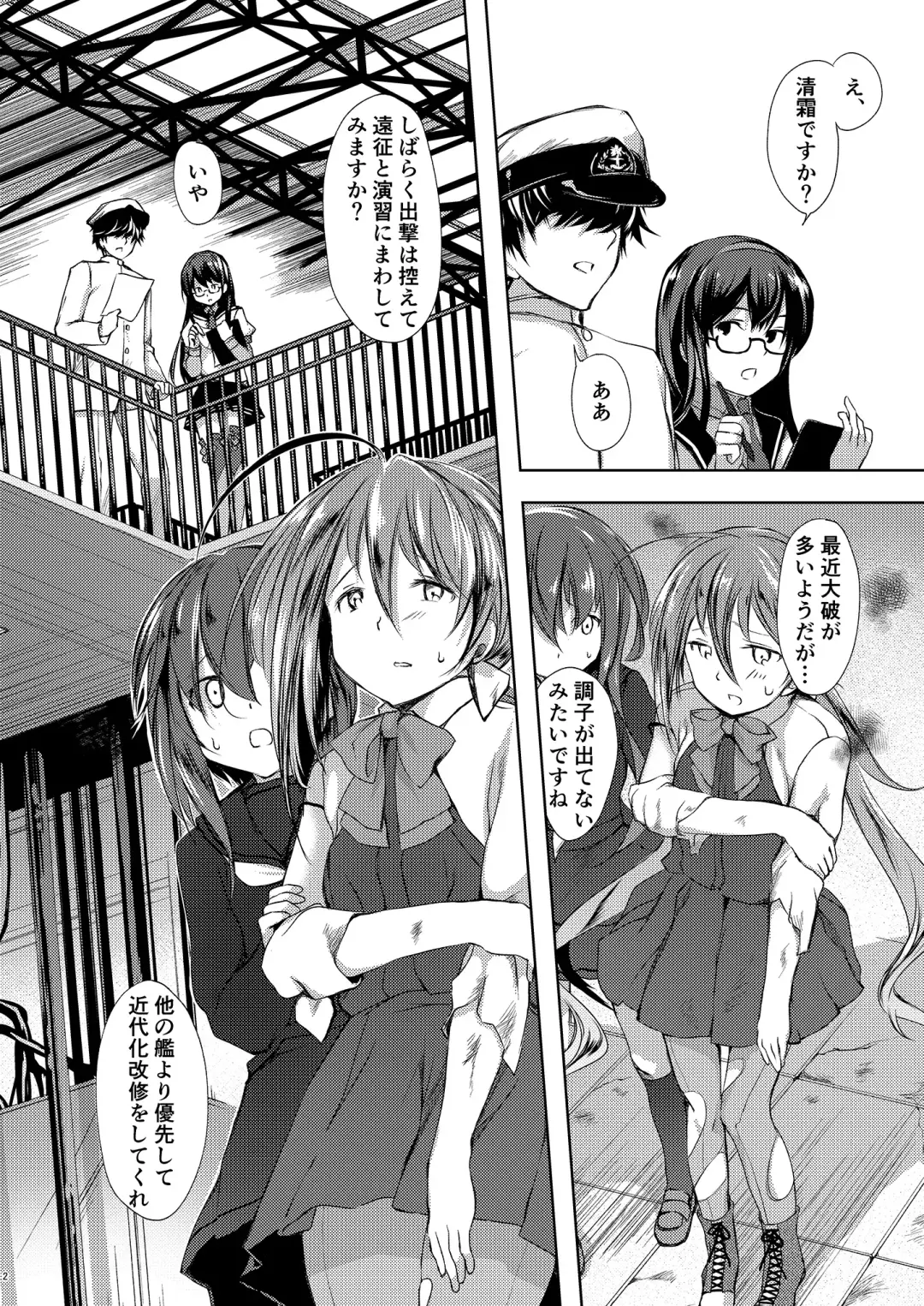 [Miyuki Yaya] Koi Mo Shiyo? Kiyoshimo, Iko! Fhentai - Page 3