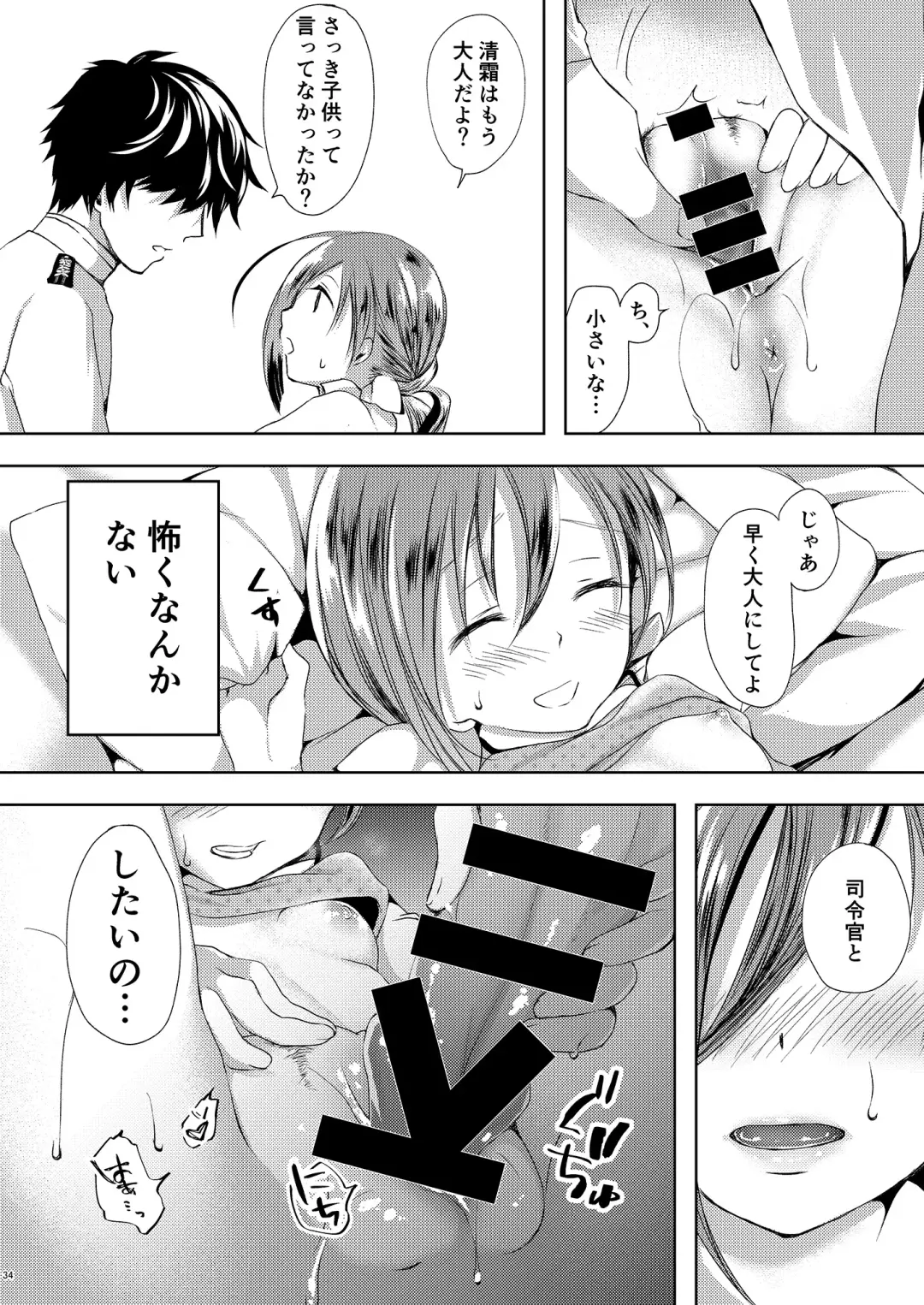 [Miyuki Yaya] Koi Mo Shiyo? Kiyoshimo, Iko! Fhentai - Page 35