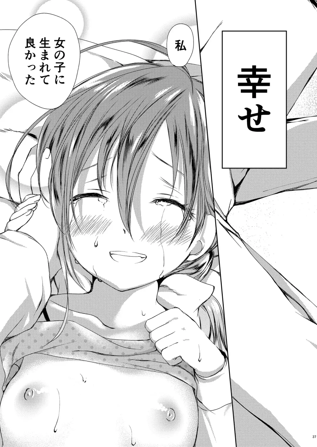 [Miyuki Yaya] Koi Mo Shiyo? Kiyoshimo, Iko! Fhentai - Page 38